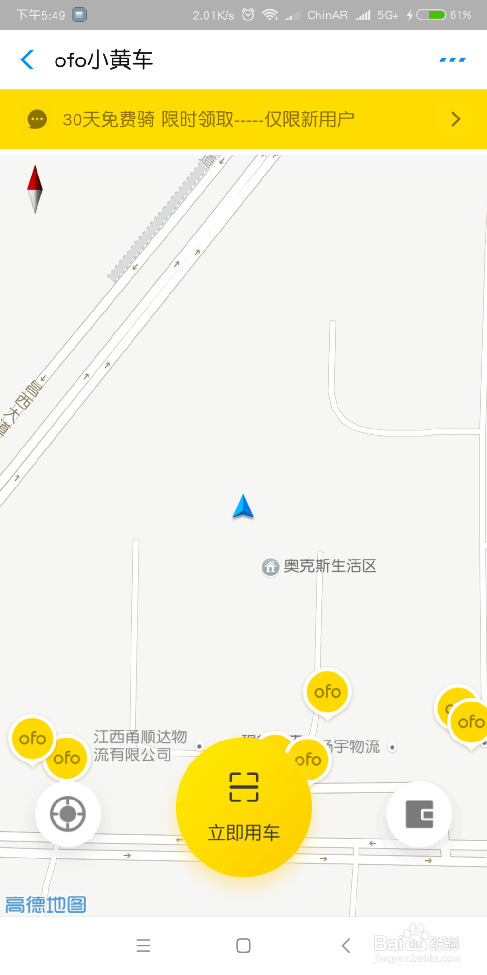 （最实用）小黄车在支付宝上怎么退押金