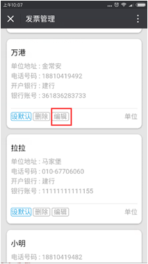 店盟电子发票开票流程即下载流程