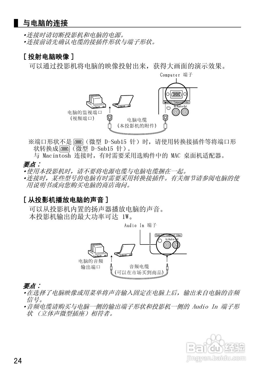 爱普生EMP-50投影仪使用说明书:[3]