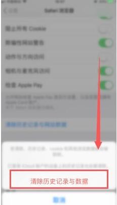 苹果safari手机浏览器怎么清理缓存