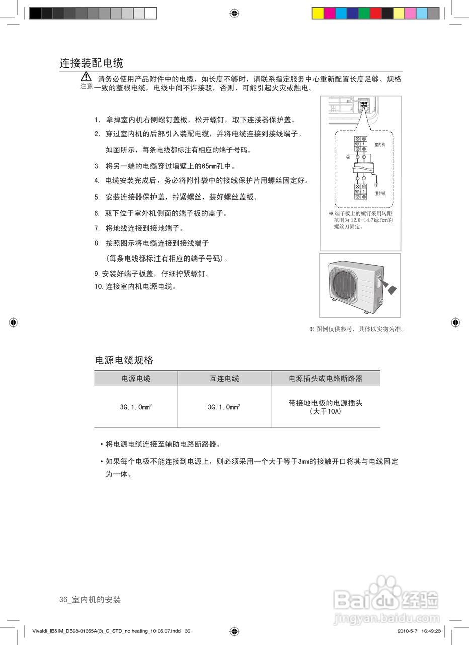 三星KF-35GWURZ空调使用说明书:[4]