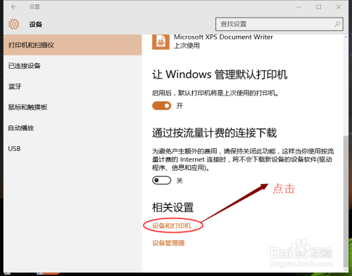 如何将电脑与打印机连接在一起