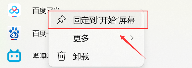 从任务栏取消固定在哪里找回