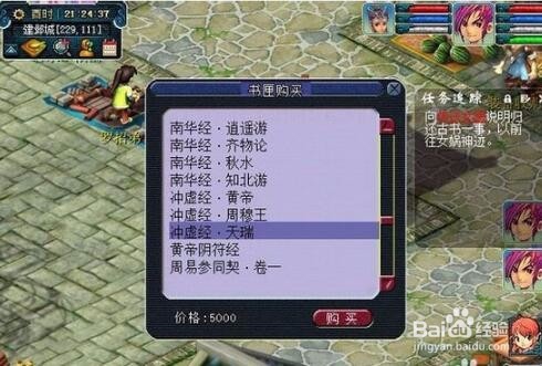 梦幻西游赚钱方法之 翰墨丹青玩法全攻略