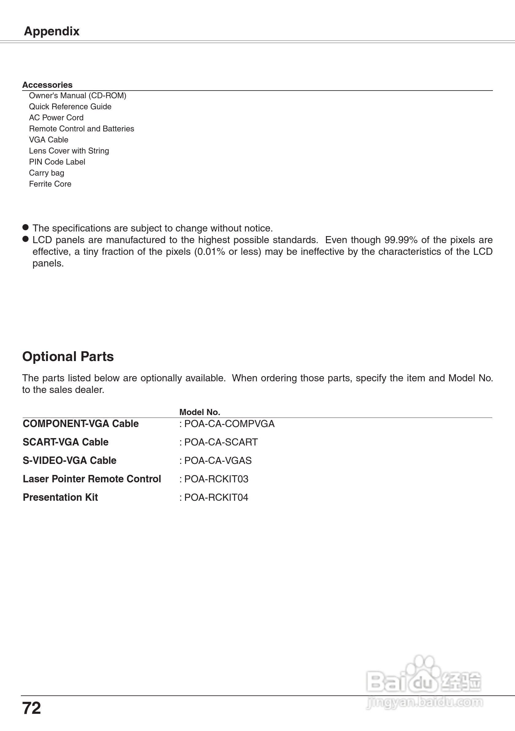三洋 PLC-XW65K投影机说明书:[8]