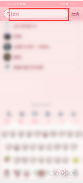 qq怎么查看加好友的日期