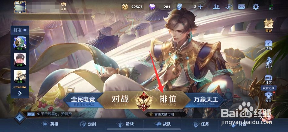 王者荣耀荣耀王者专属称号怎么暂不选择