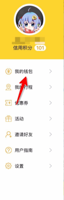 芒果电单车怎么退押金