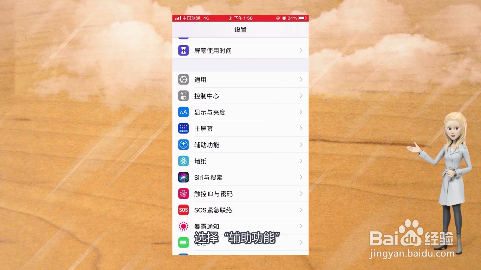 苹果悬浮球在哪里打开