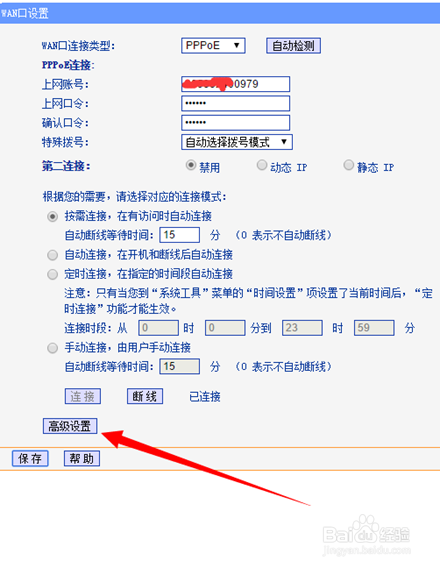如何判断家用路由器被黑