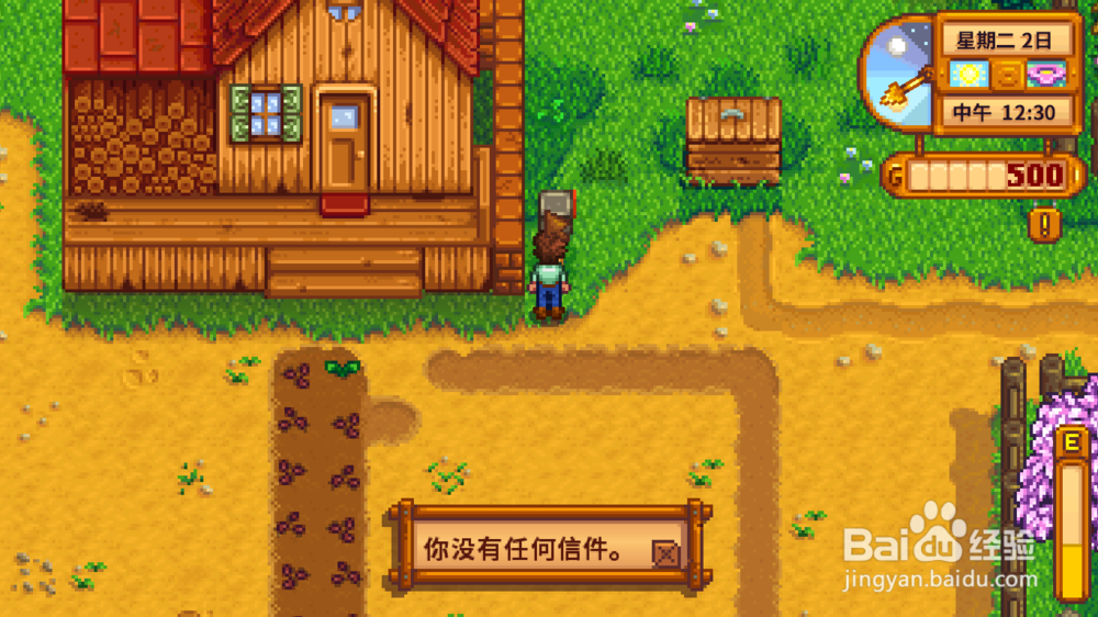 星露谷物语如何读取信件