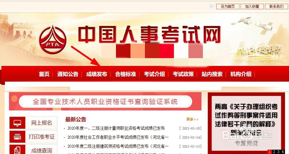 怎么查询今年/历年社会工作师成绩