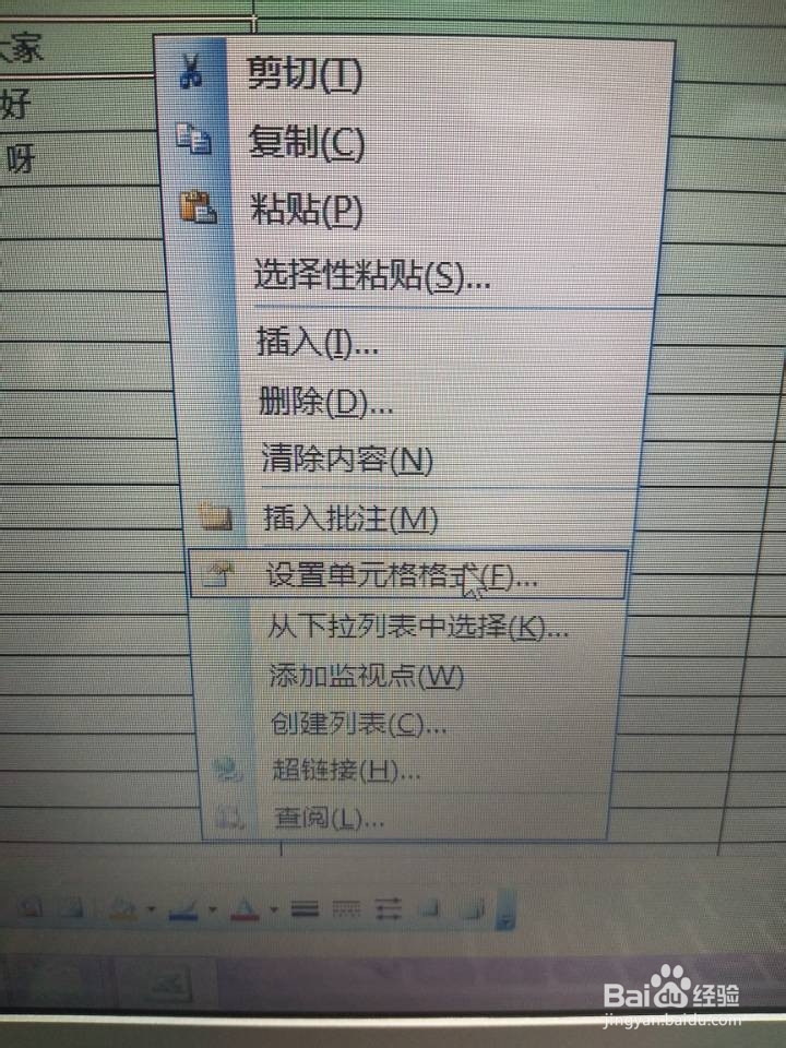 如何给快速的给Excel添加底纹颜色