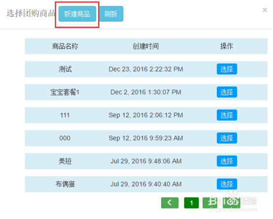 怎么制作卤蛋商城里的团购