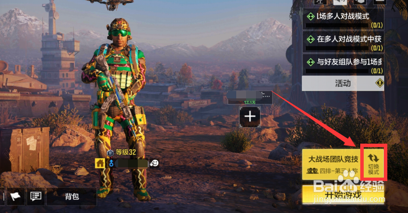 使命召唤手游生存模式在哪？