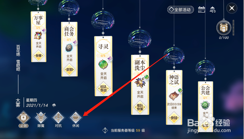 天谕怎么去凌波馆