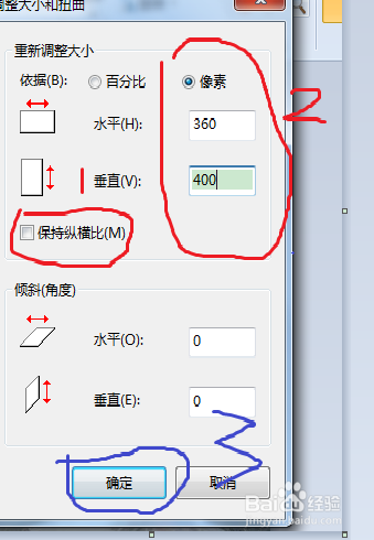 如何修改图片的象素