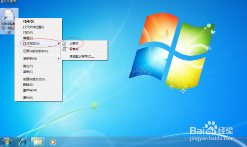 Windows 7新建用户文件桌面快捷方式