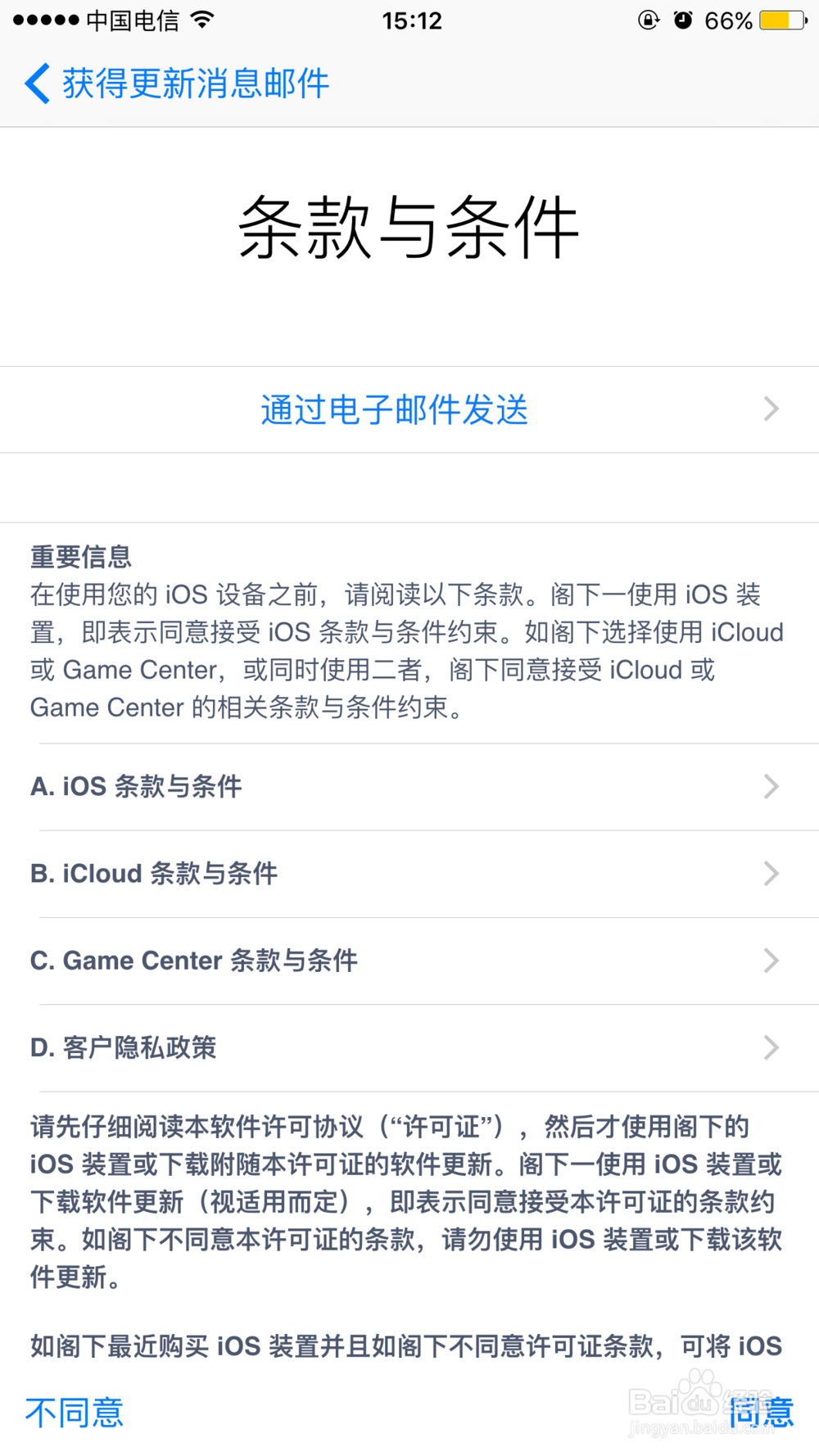 如何在手机上注册apple id
