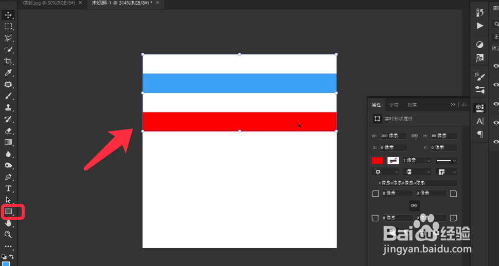 PS如何绘制双色描边