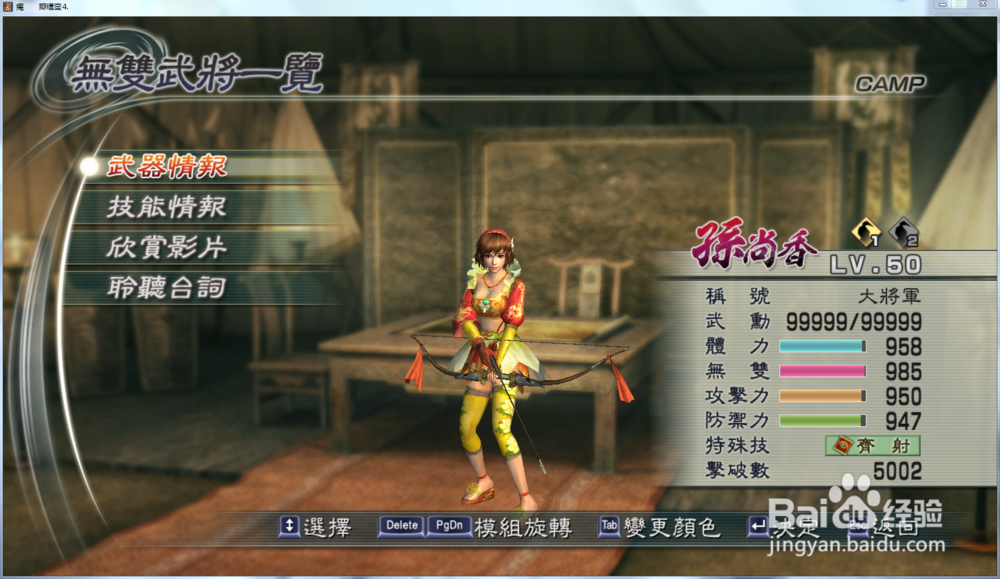 真三国无双5修罗模式怎么打