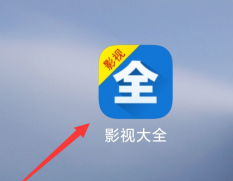 影视大全在哪查看离线缓存