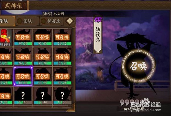 阴阳师怎么刷鸟皮肤好玩