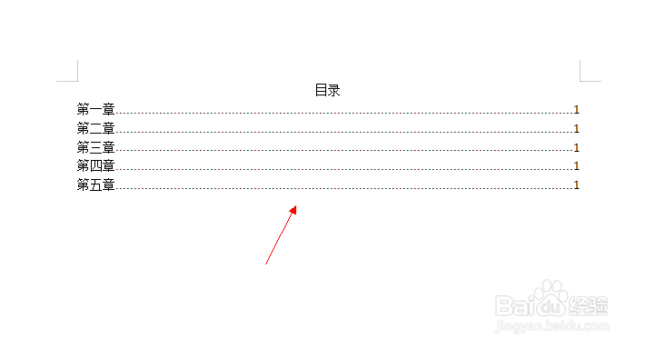 WPS文档怎么制作目录