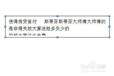 Word如何自动调整文本框的大小