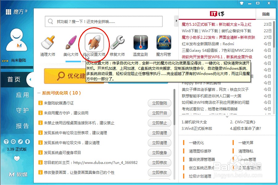 磁盘空间不足怎么办：[4]更改系统文件夹位置