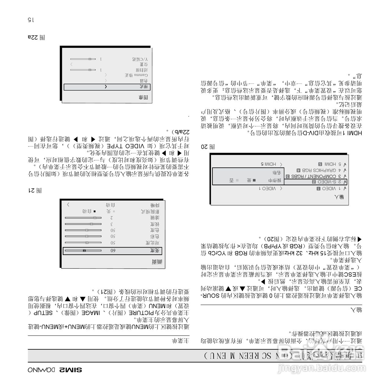 SIM2 D80 投影机说明书:[6]