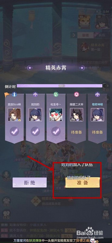 长安幻想怎么进行协助?