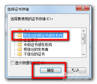12306证书错误 12306证书怎么安装