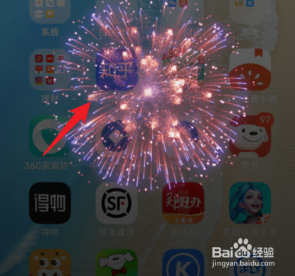 vivo的小v怎么触发彩蛋