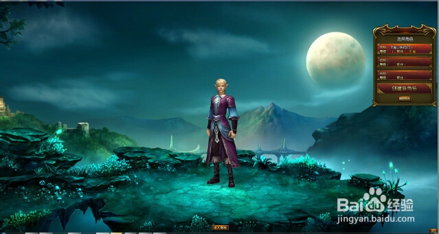 圣魔印角色创建