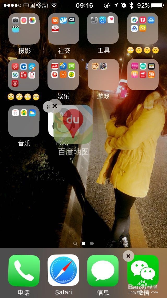 ios9怎么隐藏软件