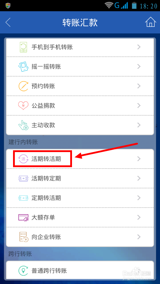 怎样使用手机银行?