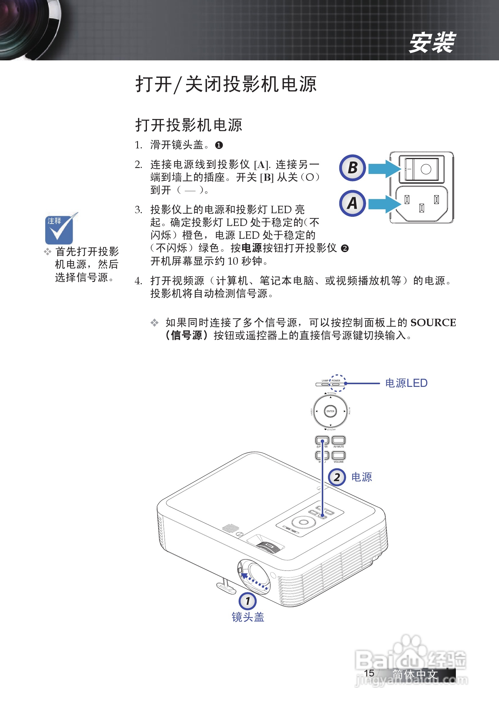 奥图码 EX772投影机说明书:[2]