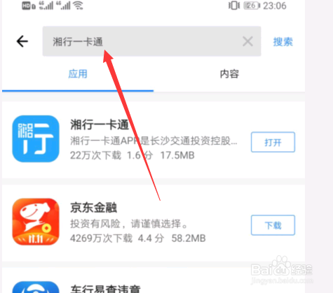 长沙公交卡地铁卡湘行一卡通怎么办理那里办理？