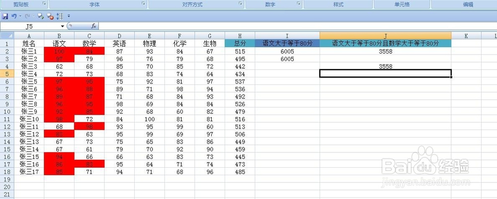 sum、sumif、sumifs的用法和区别