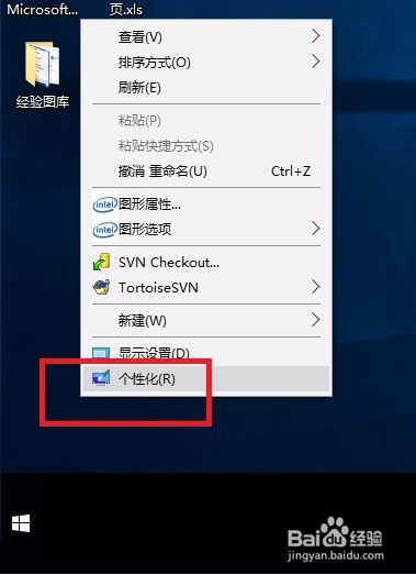win10控制面板在哪?