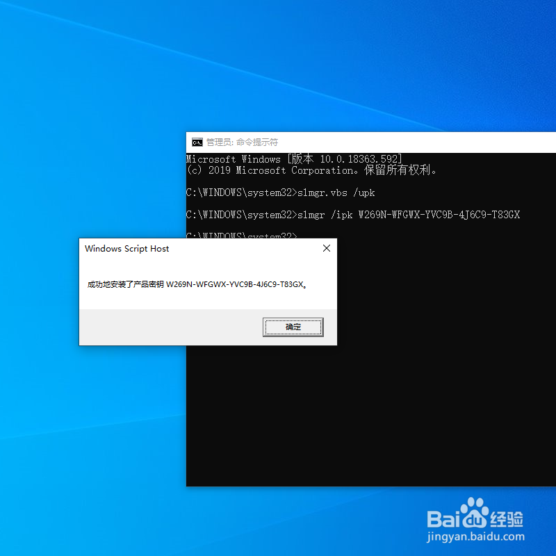 如何永久激活Windows 10专业版