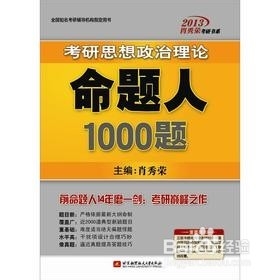 考研辅导书书首选