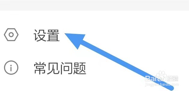 周到上海怎么设置关闭夜间模式