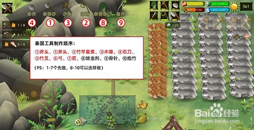 挨饿荒野泰国丛林怎么通关