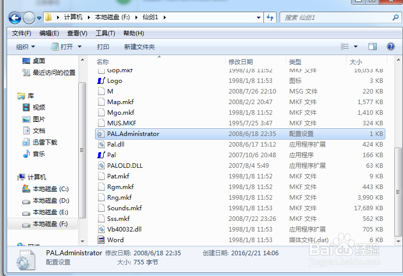 教大家仙剑奇侠传九八柔情如何窗口