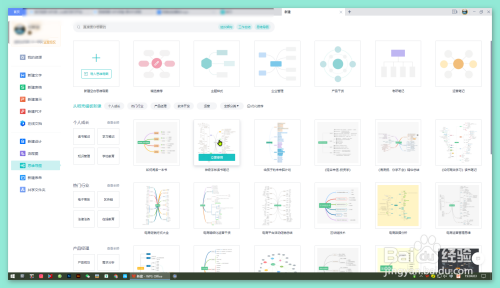 怎樣制作思維導(dǎo)圖？