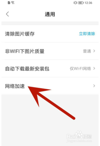 饿了么怎么设置网络智能优化