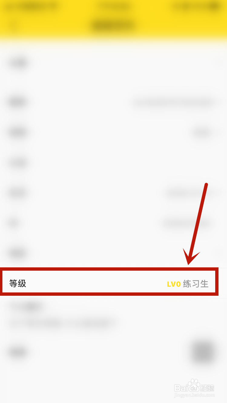 酷我音乐怎样查看个人等级