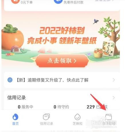 支付宝信用购怎么关闭